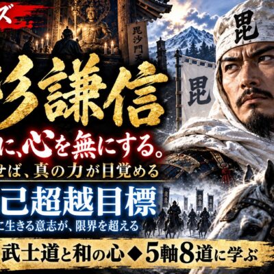 一球入魂心理学◆安藤伸行