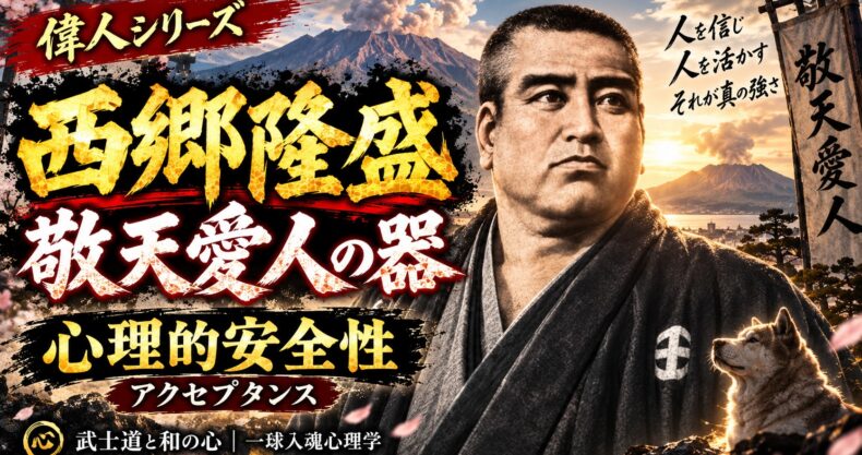 一球入魂心理学