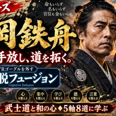 一球入魂心理学◆アンディーノブ・安藤伸行