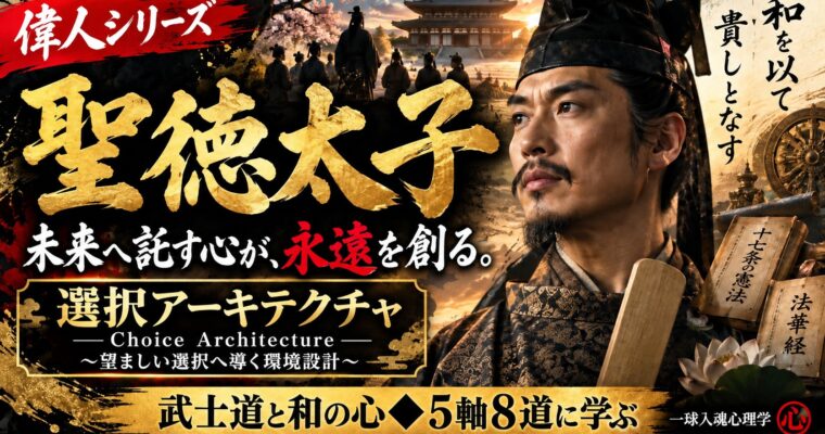 アンディーノブの一球入魂心理学