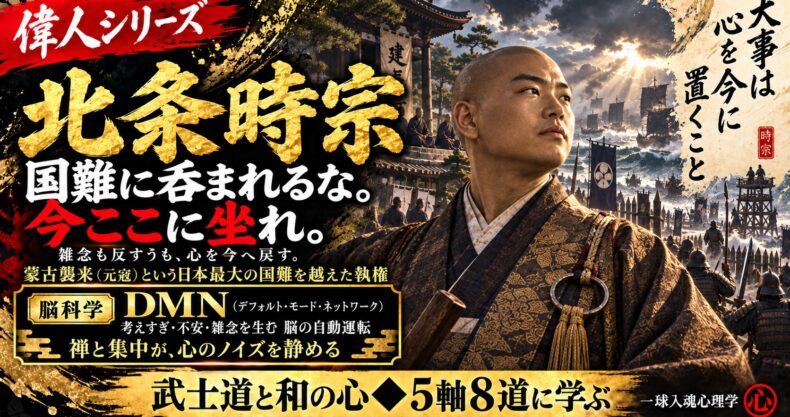 アンディーノブの一球入魂心理学
